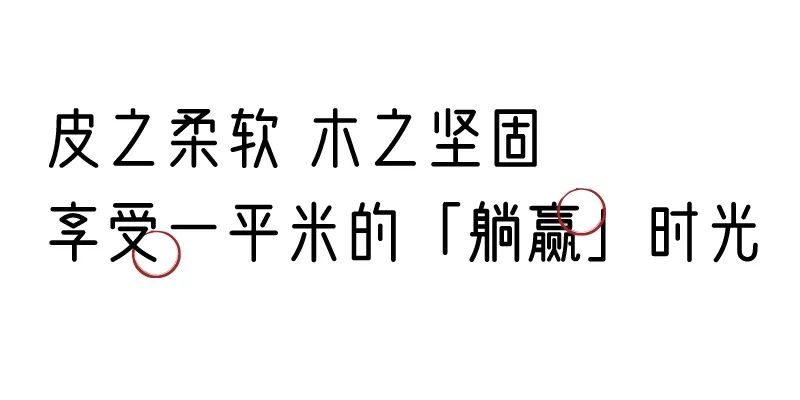 有质感的「家居」味道，「胡桃木」知道！